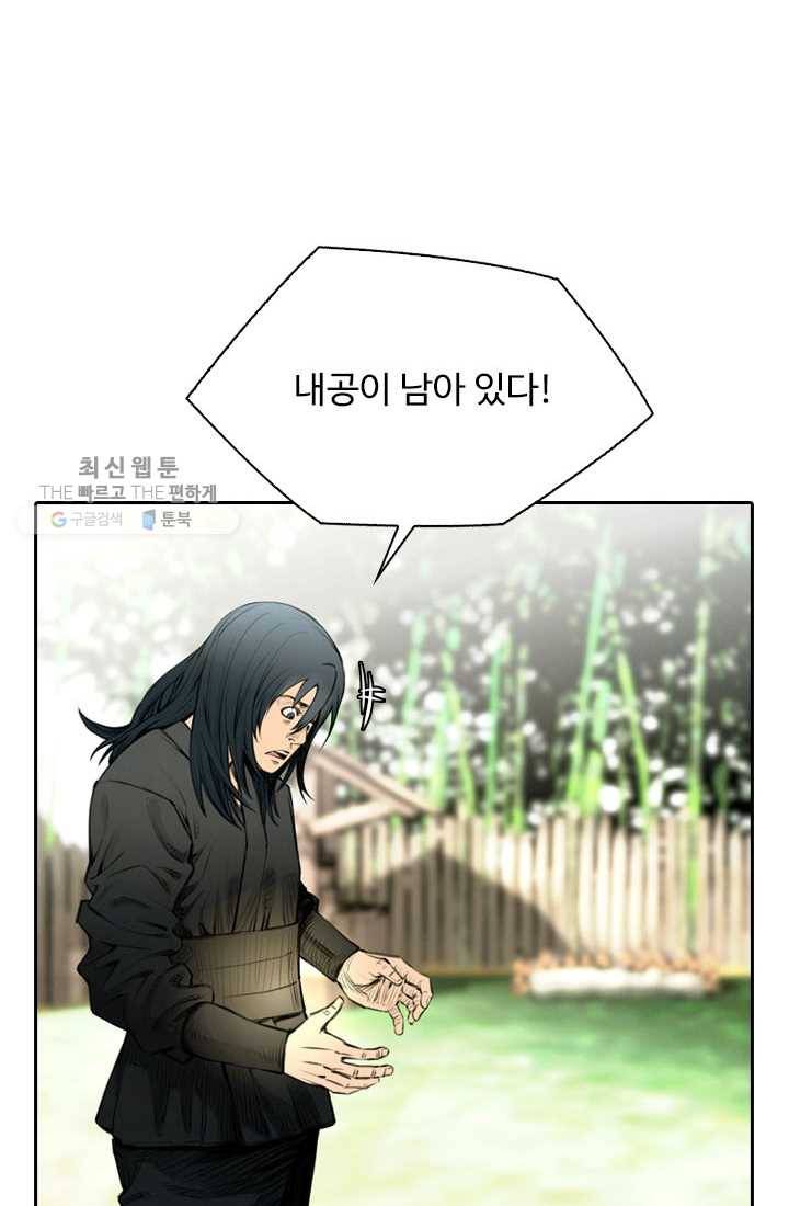 천하제일살수 5화 24