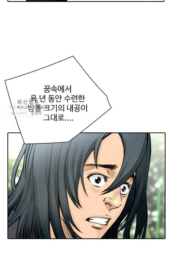 천하제일살수 5화 25