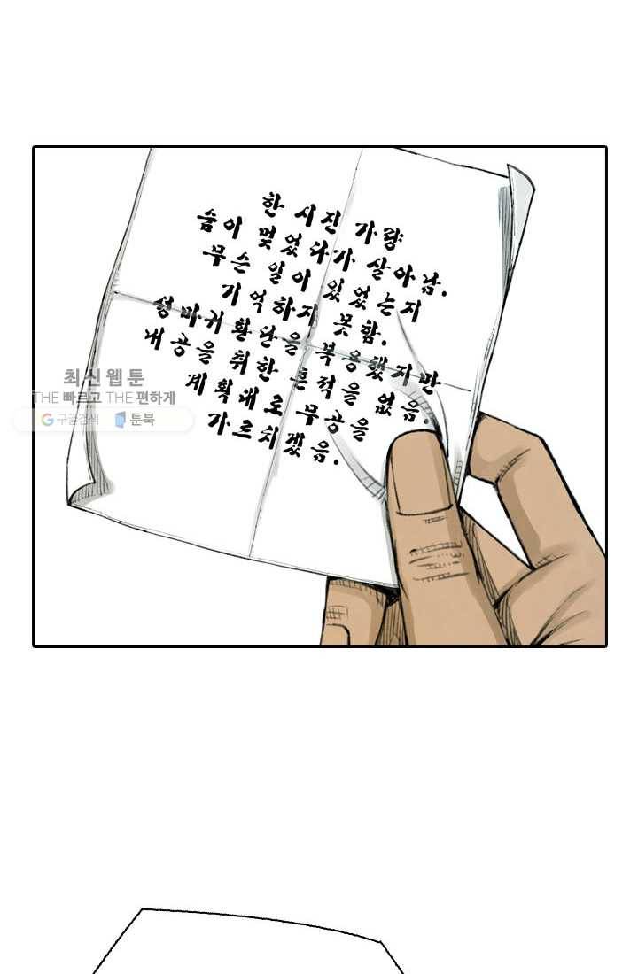 천하제일살수 5화 30