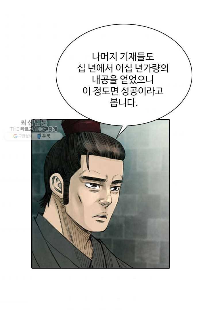 천하제일살수 5화 32