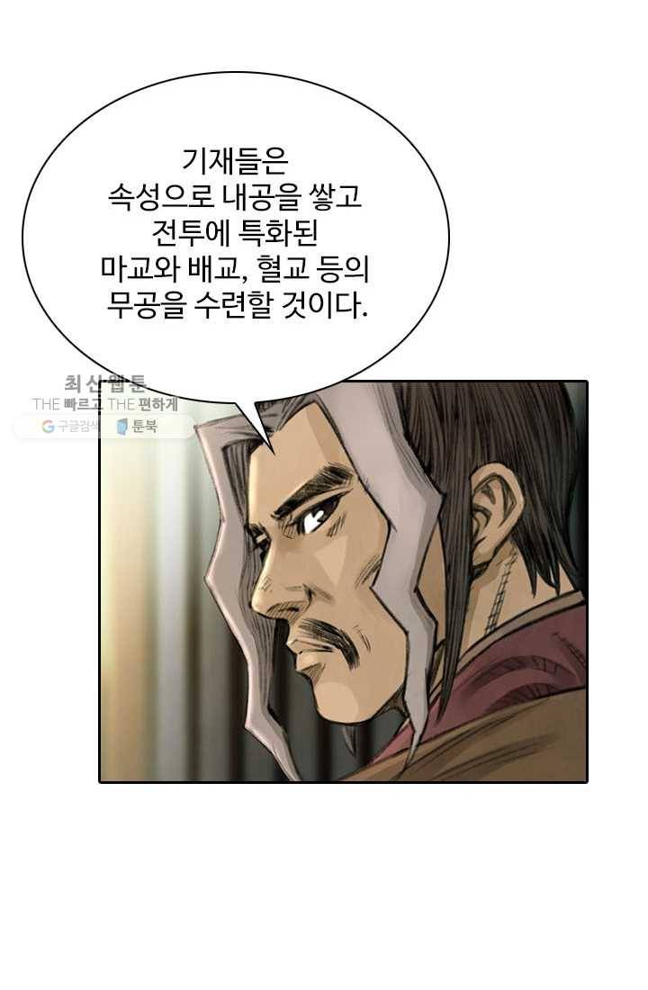 천하제일살수 5화 33