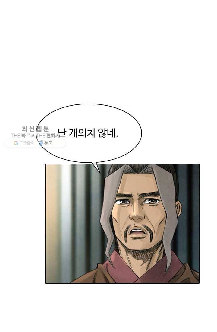 천하제일살수 5화 35
