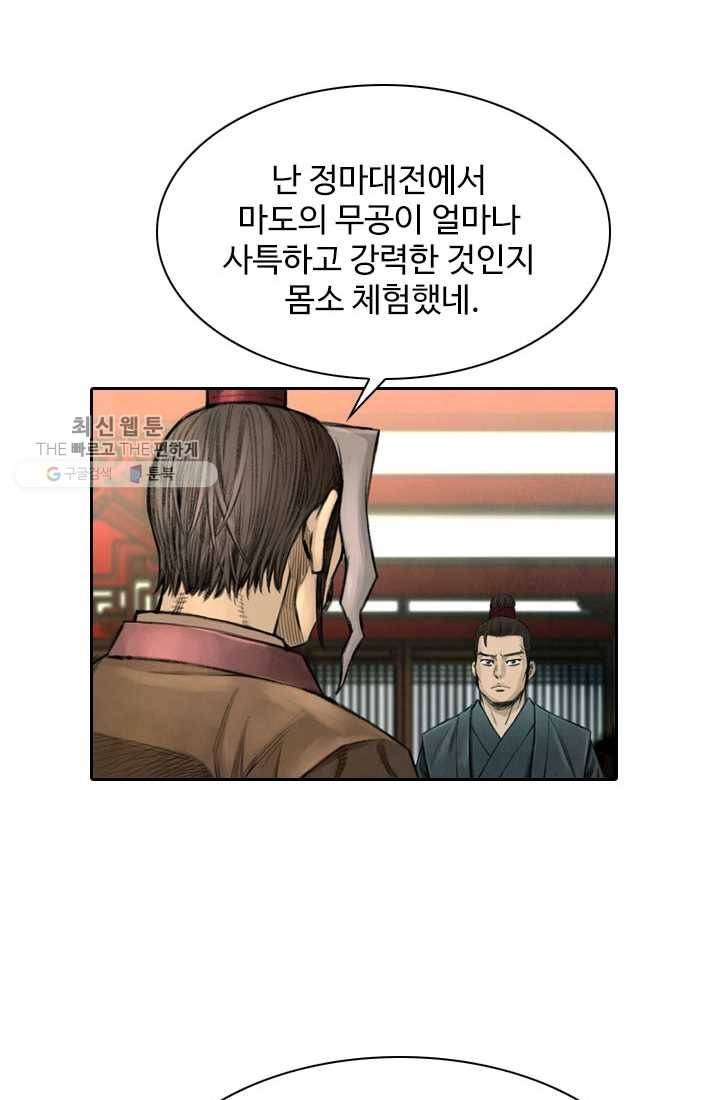 천하제일살수 5화 36