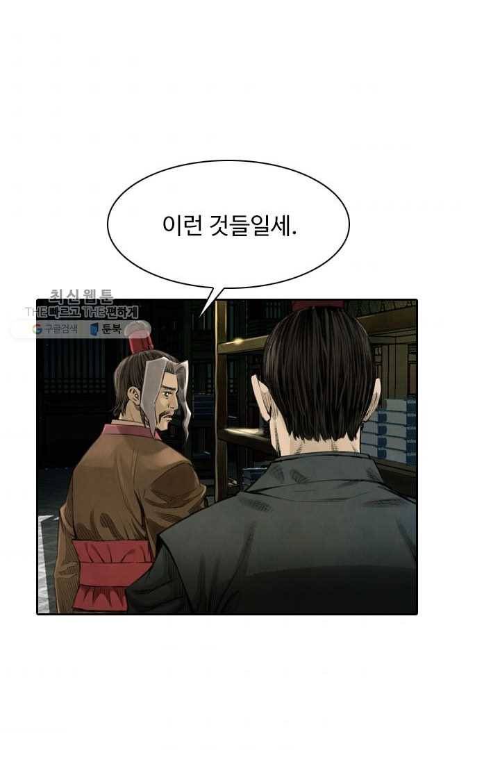 천하제일살수 5화 41