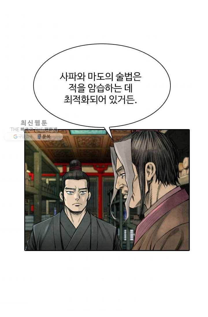 천하제일살수 5화 42