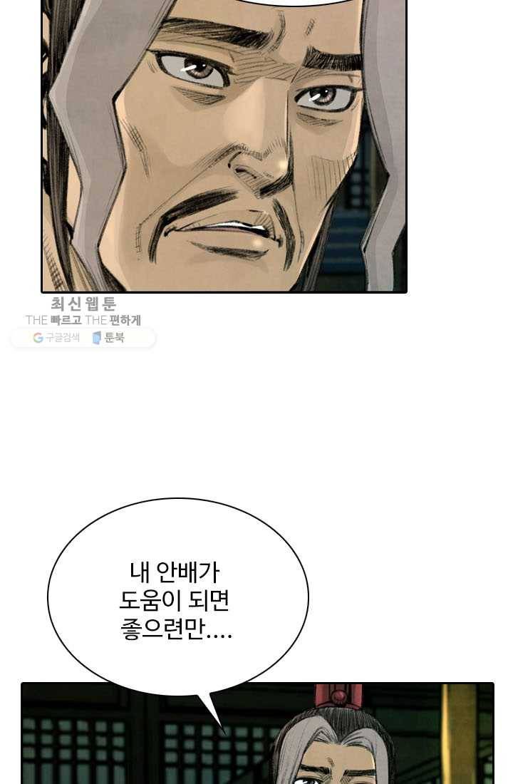 천하제일살수 5화 47