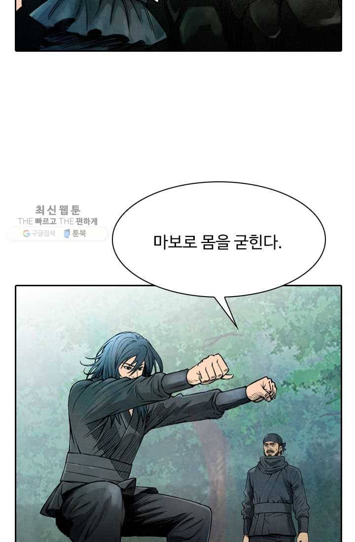 천하제일살수 5화 56
