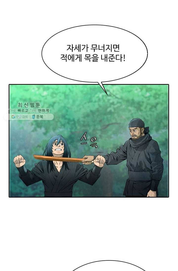 천하제일살수 5화 59