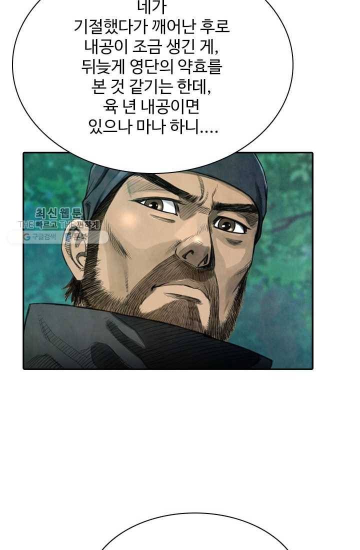 천하제일살수 5화 63