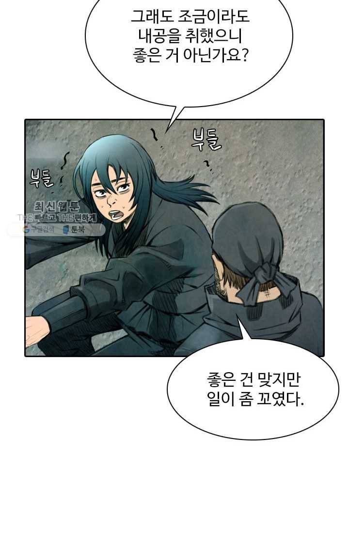 천하제일살수 5화 64