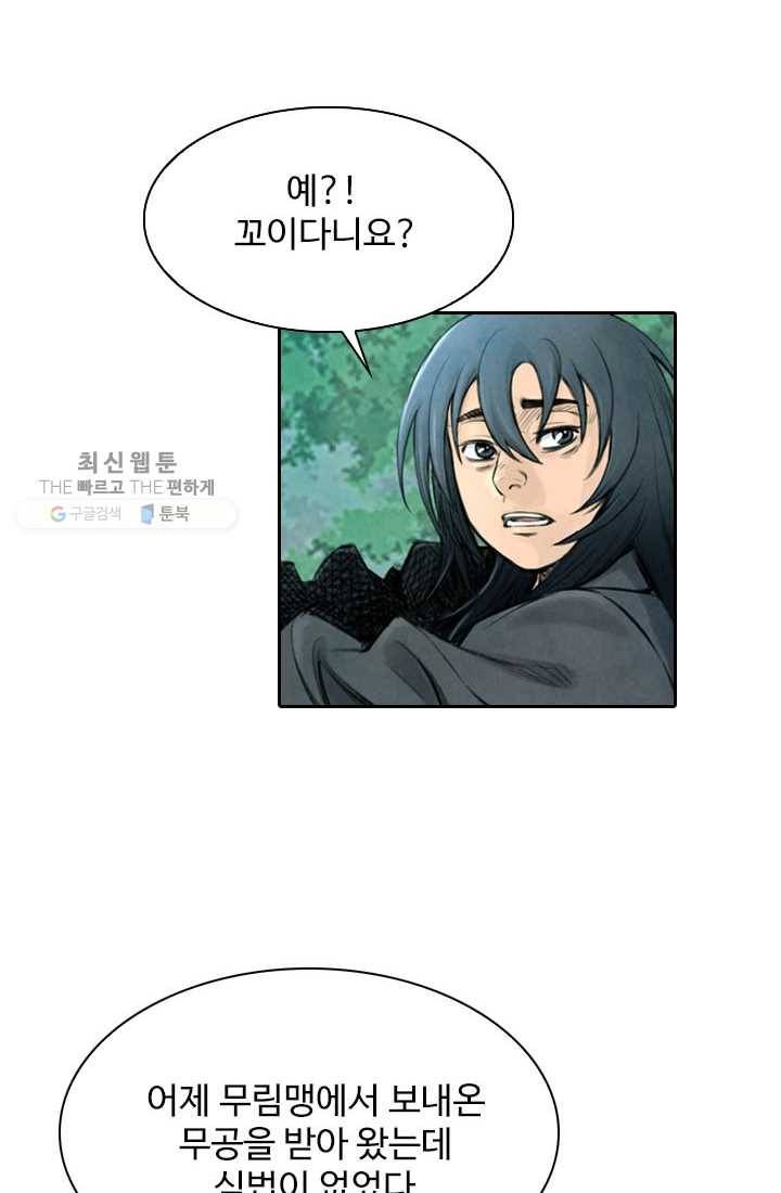 천하제일살수 5화 65