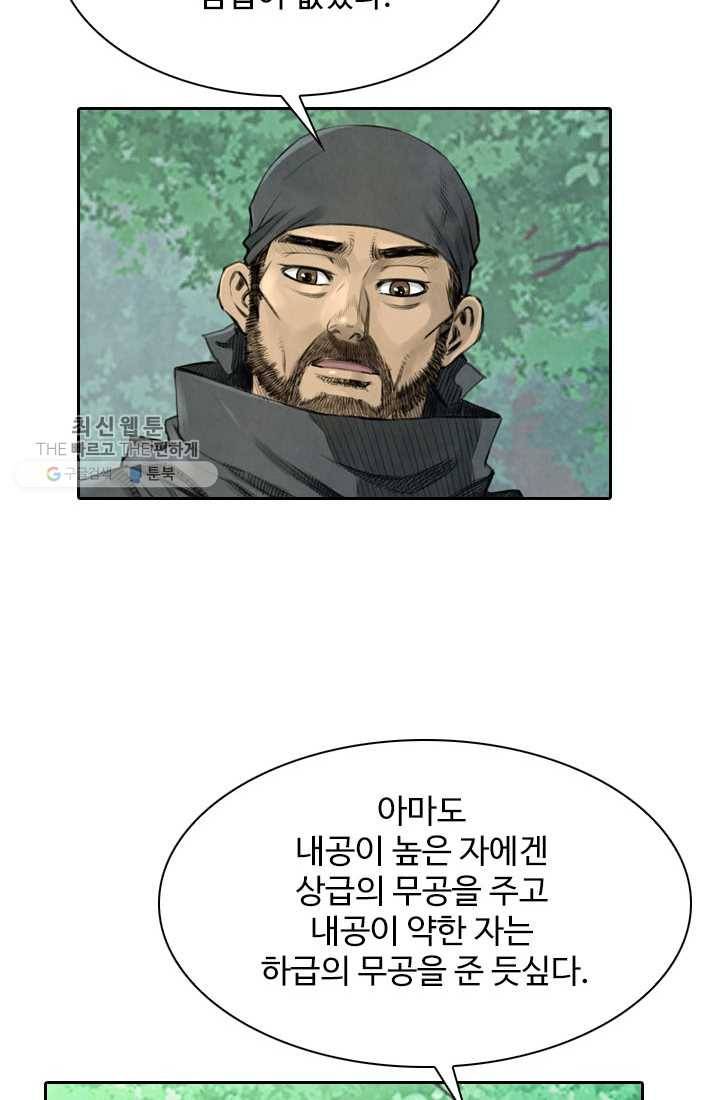 천하제일살수 5화 66