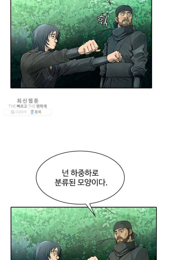 천하제일살수 5화 67