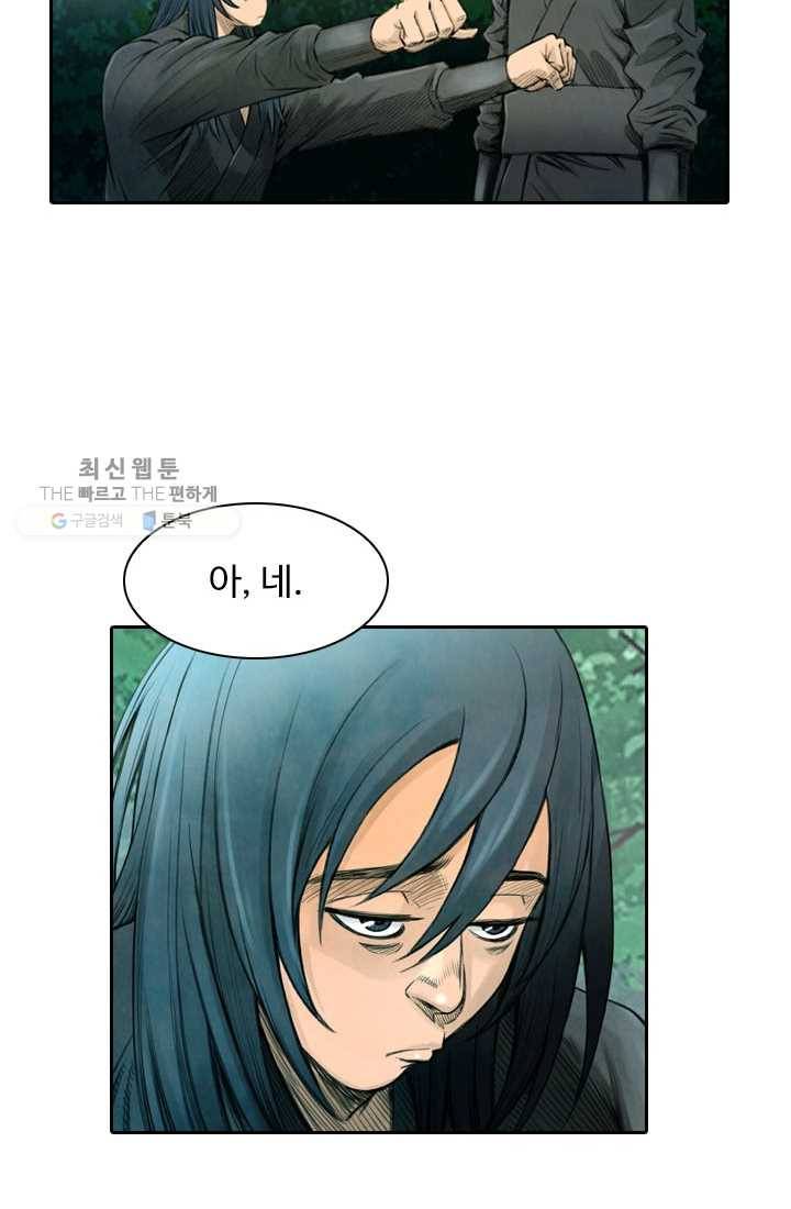 천하제일살수 5화 68