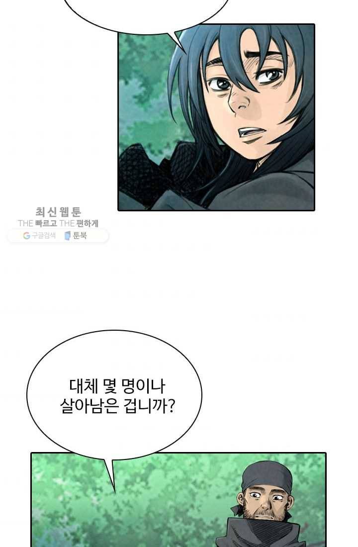 천하제일살수 5화 71