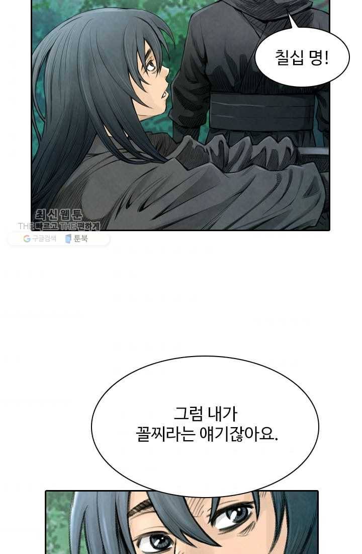 천하제일살수 5화 72