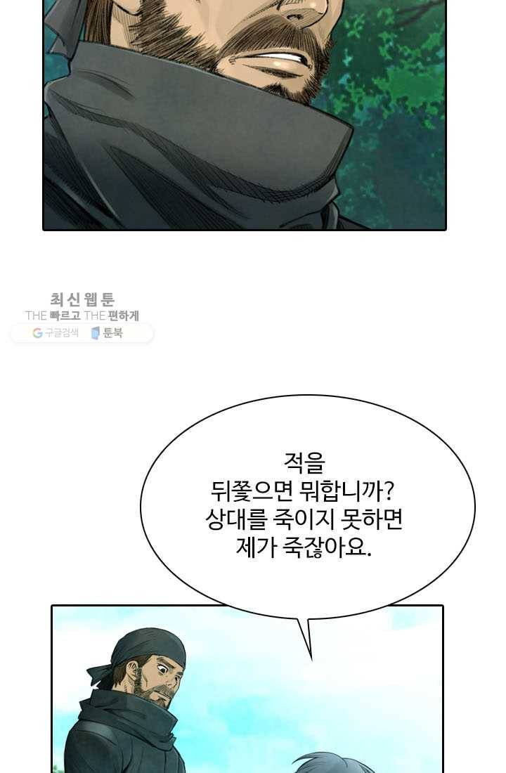 천하제일살수 5화 74