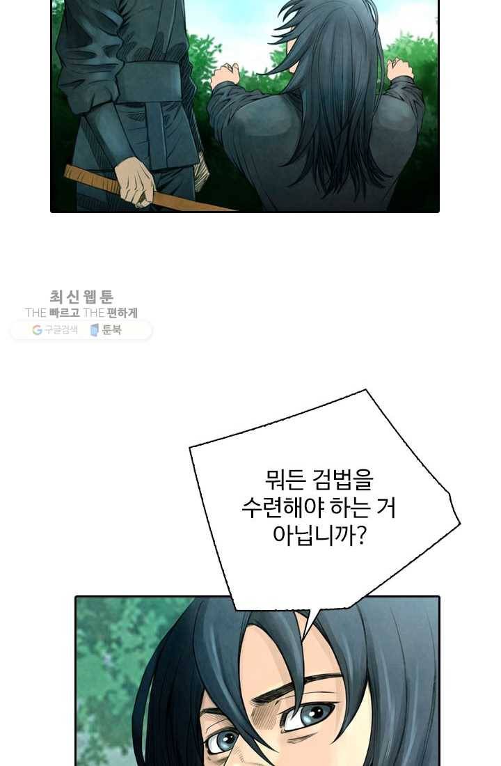 천하제일살수 5화 75