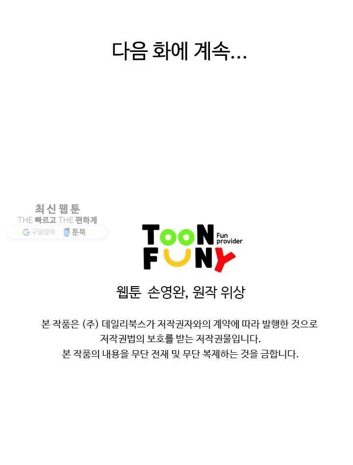 천하제일살수 5화 78