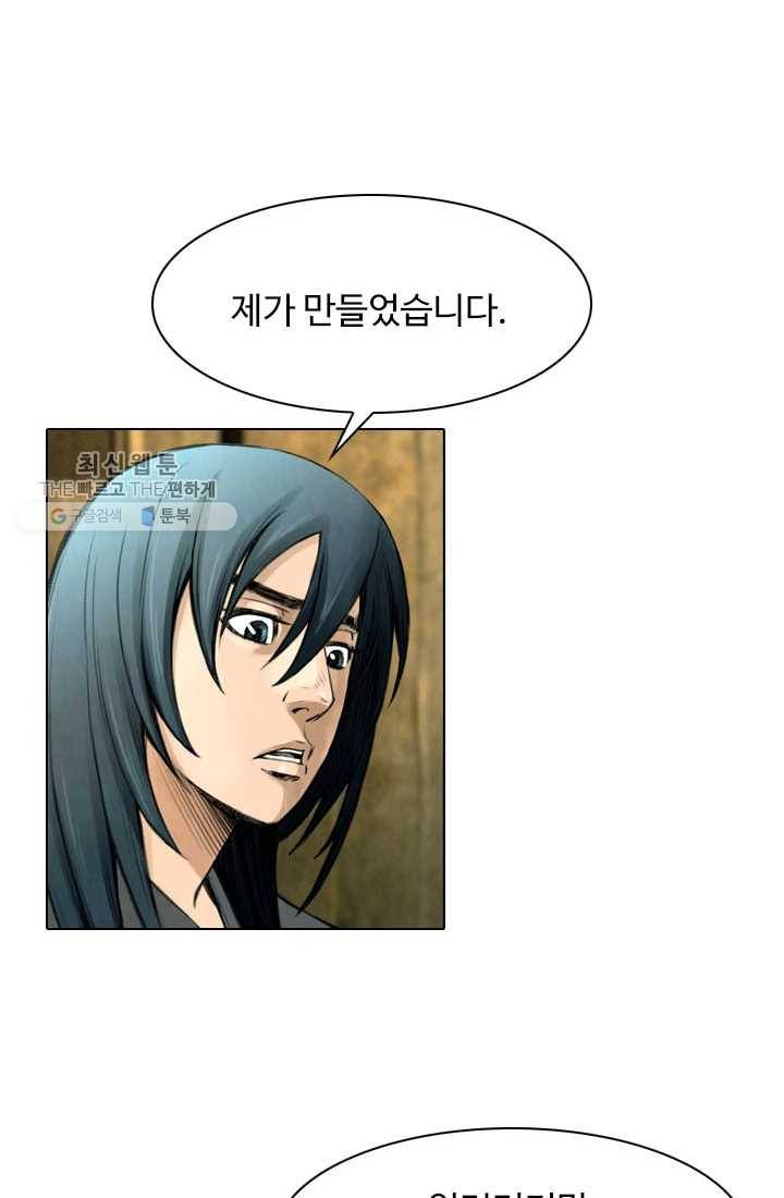 천하제일살수 12화 12
