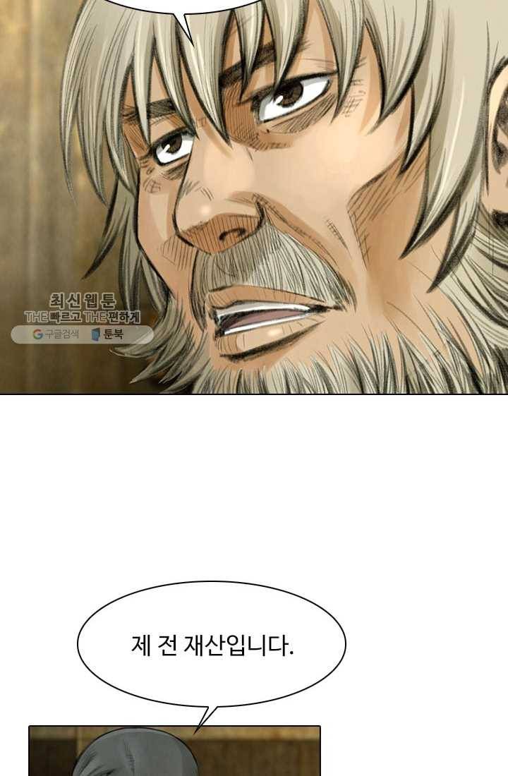 천하제일살수 12화 14