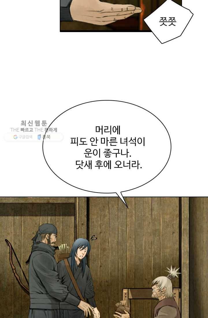 천하제일살수 12화 16