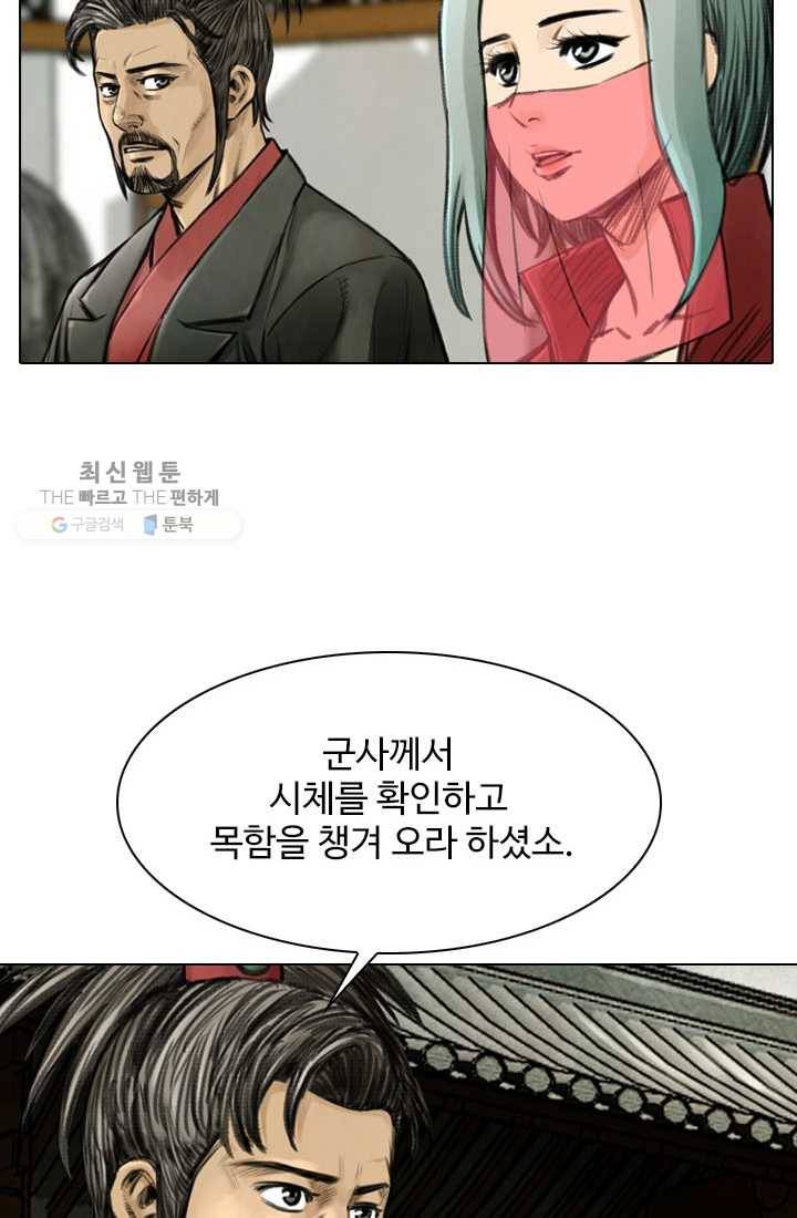 천하제일살수 12화 30