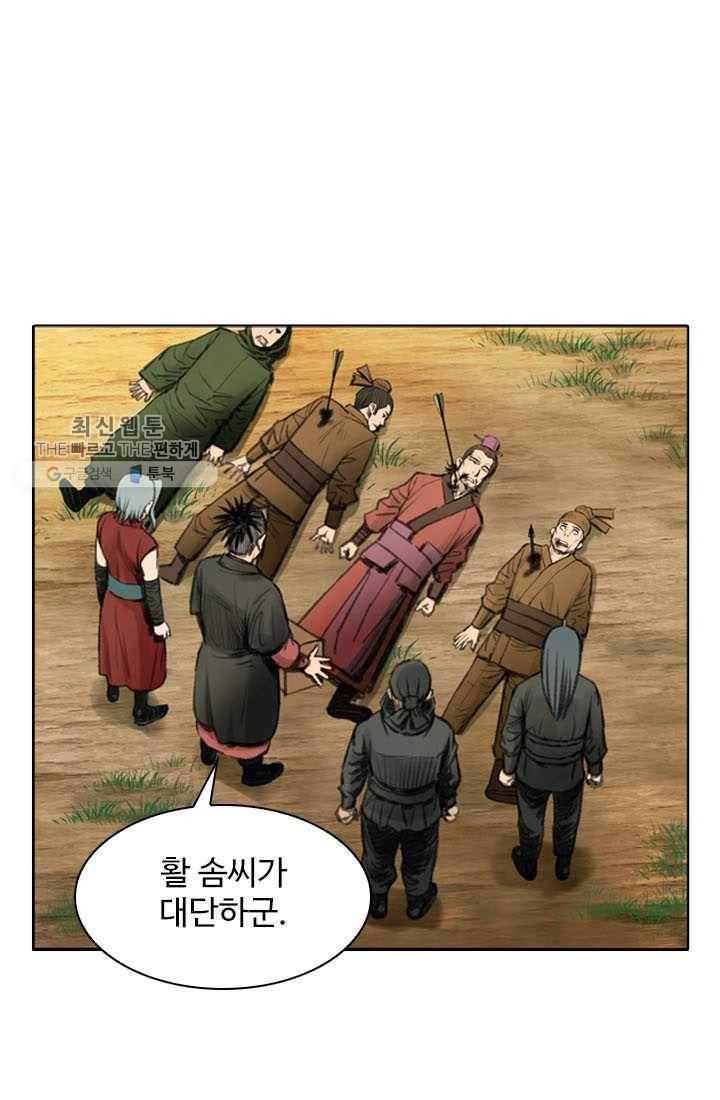 천하제일살수 12화 33
