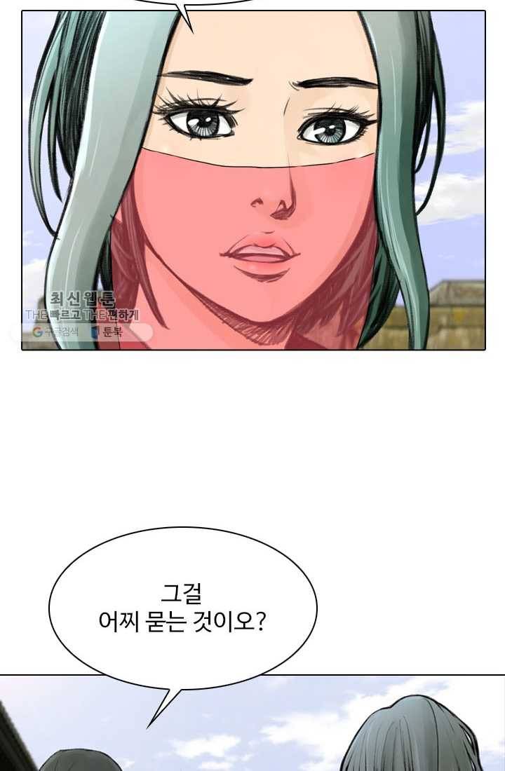 천하제일살수 12화 38