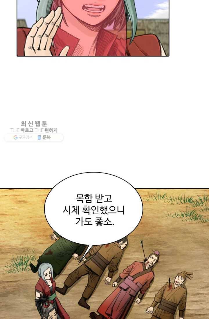 천하제일살수 12화 40