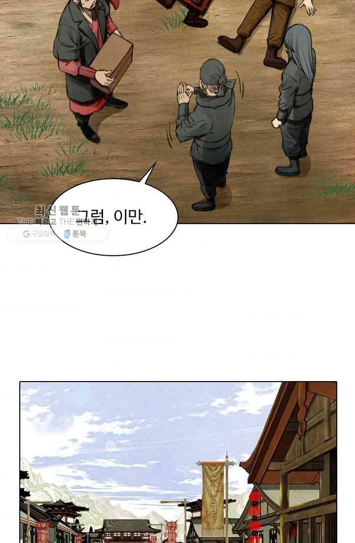 천하제일살수 12화 41