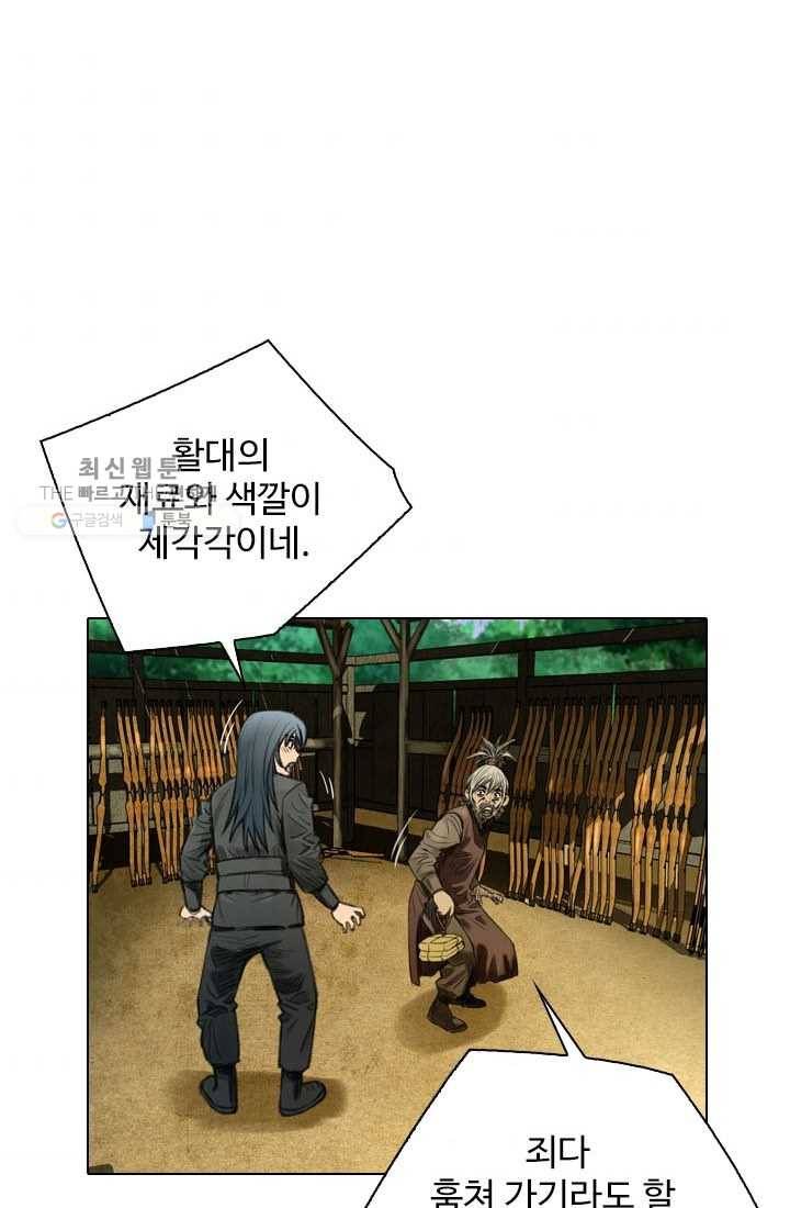 천하제일살수 12화 51