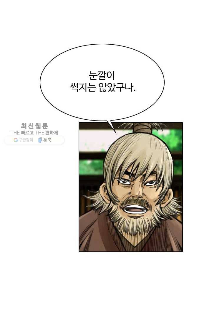 천하제일살수 12화 53