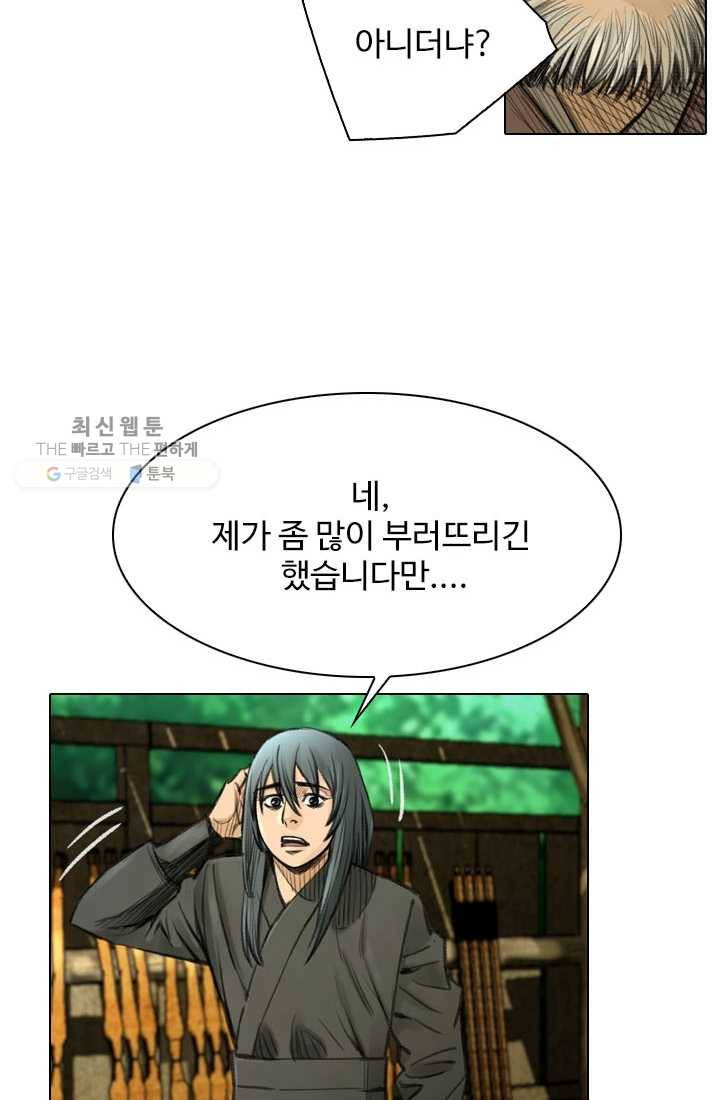 천하제일살수 12화 57