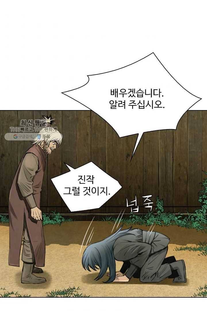천하제일살수 12화 61