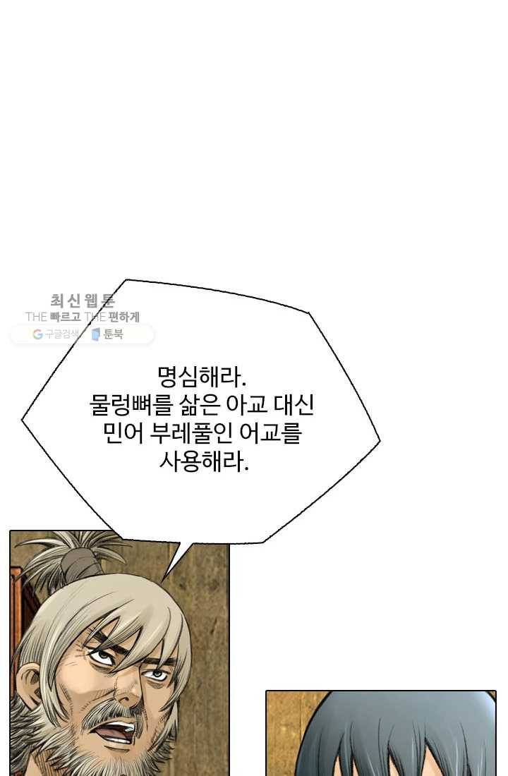 천하제일살수 12화 64