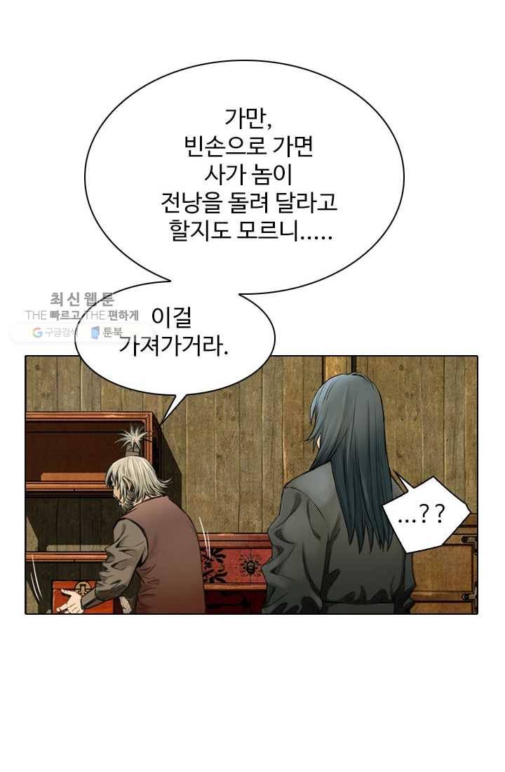 천하제일살수 12화 67