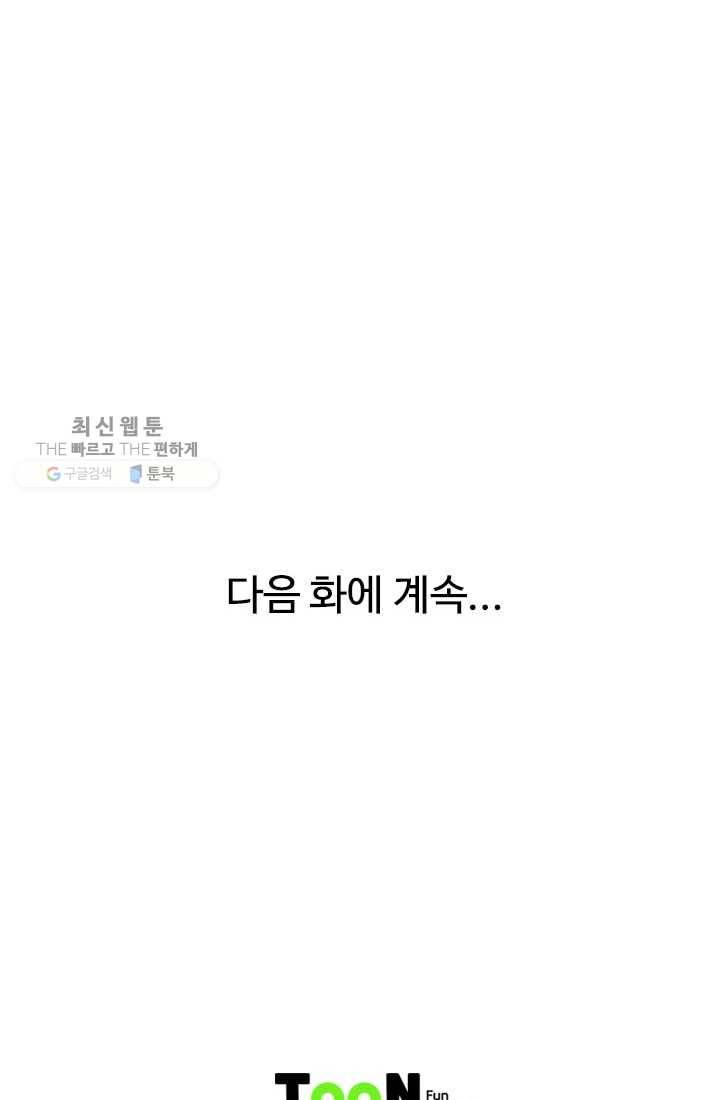 천하제일살수 12화 70