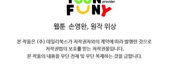천하제일살수 12화 71