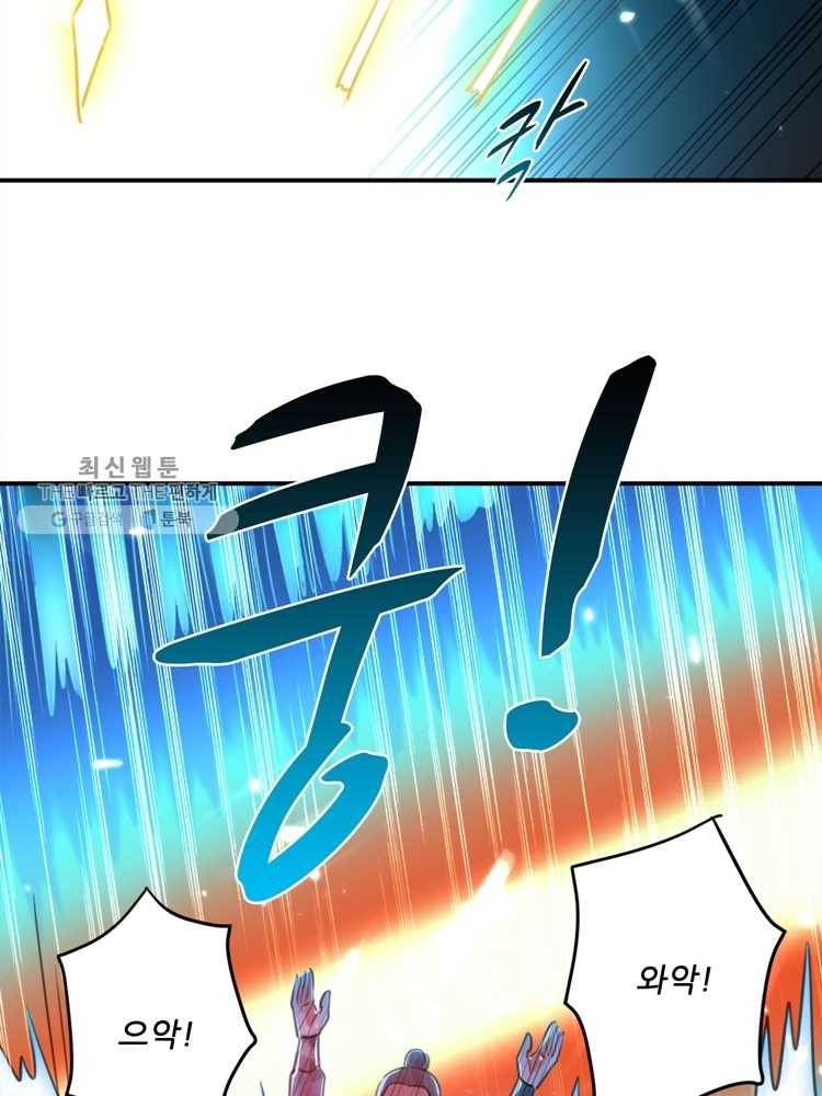 능천신제 10화 2