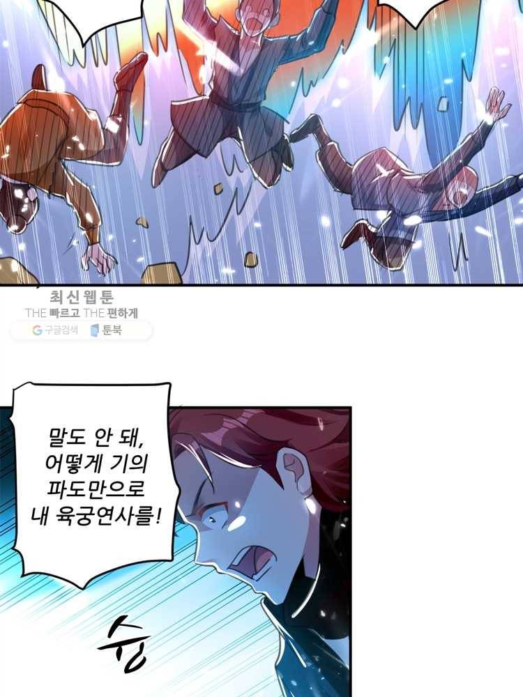 능천신제 10화 3