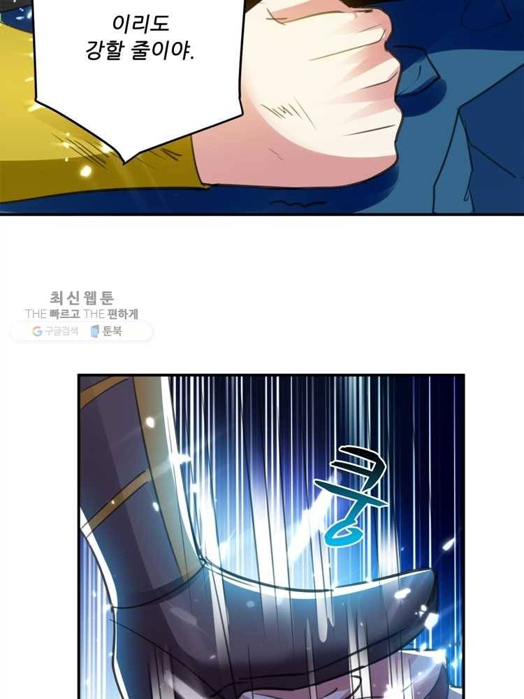 능천신제 10화 10