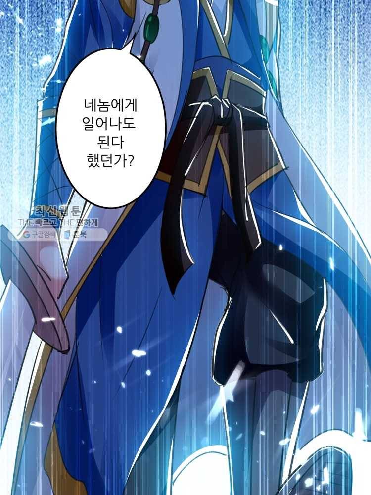 능천신제 10화 12