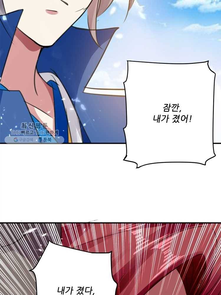 능천신제 10화 14