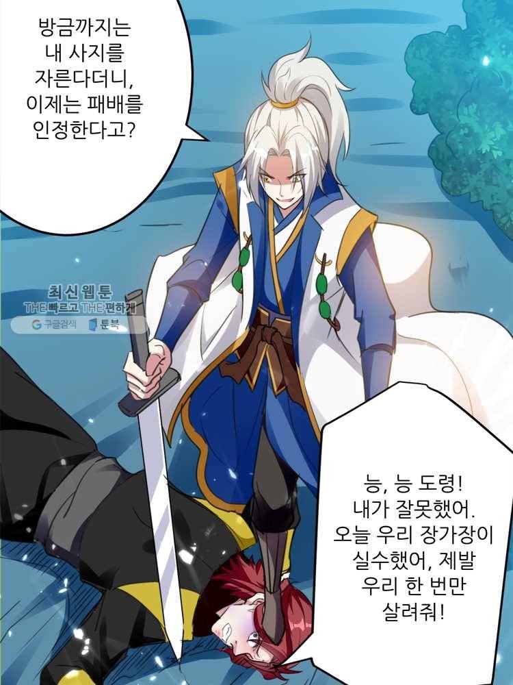 능천신제 10화 17