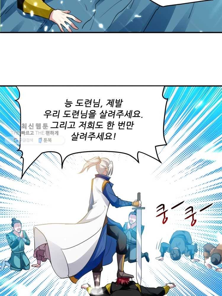 능천신제 10화 18