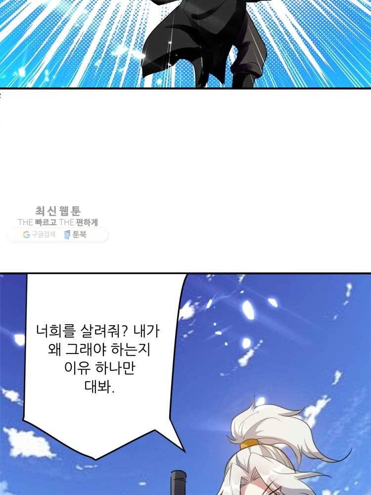 능천신제 10화 19