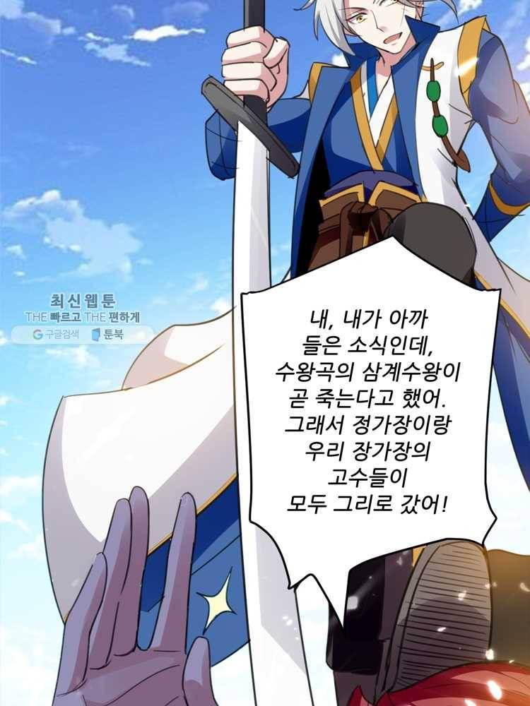 능천신제 10화 20