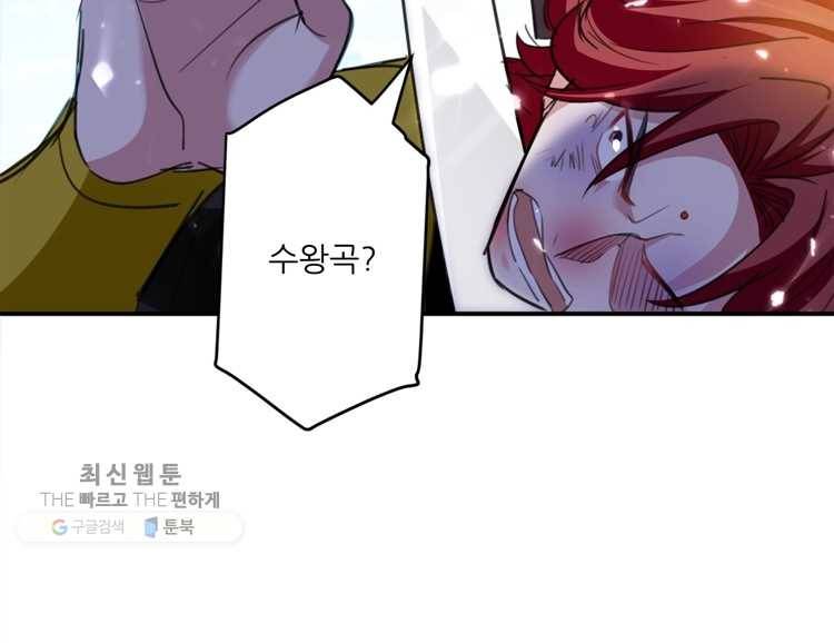능천신제 10화 21