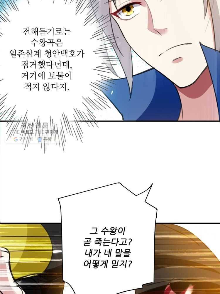 능천신제 10화 23